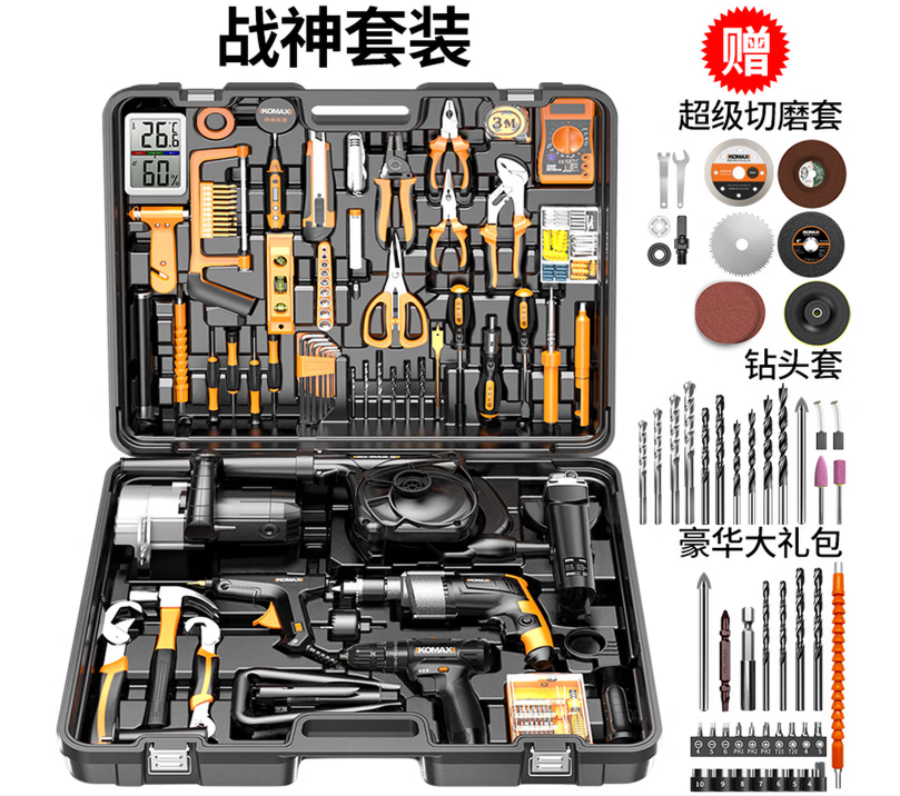 科麦斯工具箱全套冲击钻手电钻电动手工具套装