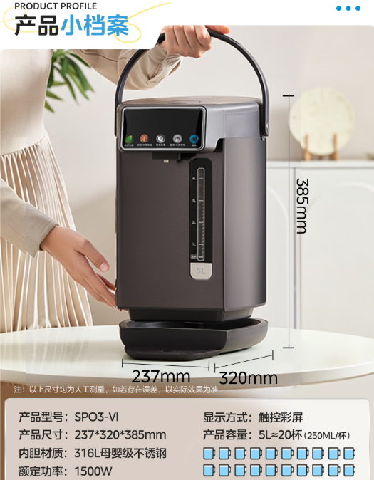 美的（Midea）电水瓶抑菌水路水壶家用5L大容量母婴级316L不锈钢内胆智能保温恒温自动净饮水机泡茶冲奶SP03-VI