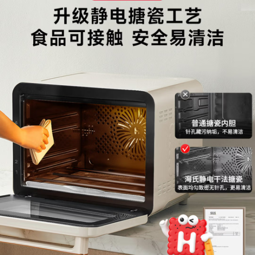 海氏（Hauswirt）i7 Pro风炉电烤箱家用烘焙多功能全自动大容量发酵箱 全新升级正反转电机【8仓直达】 40L