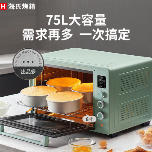 海氏（Hauswirt）S75大容量电烤箱家用商用烘焙多功能平炉 发酵箱 湖水绿 75L