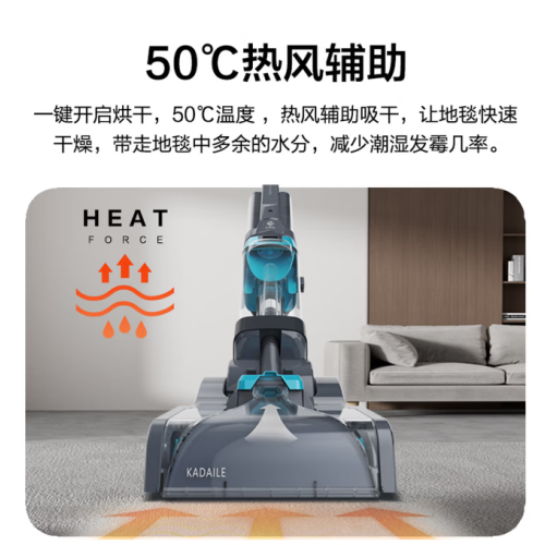卡黛勒KADAILE地毯清洗清洁地面布艺清洗机家用商用酒店民宿台球室三合一烘干清洗机 珊瑚蓝 CW-211-CN标配