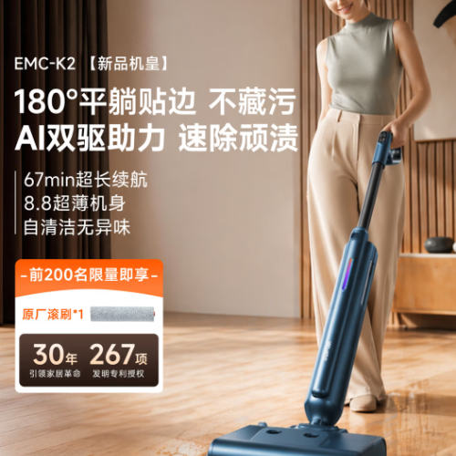 苏泊尔洗地机洗拖一体拖地机家用自动清洗固液分离无异味轻音轻量自牵引电动拖把EMC-K2扫地机 【旗舰款-1秒洗地7次】O水渍O缠毛